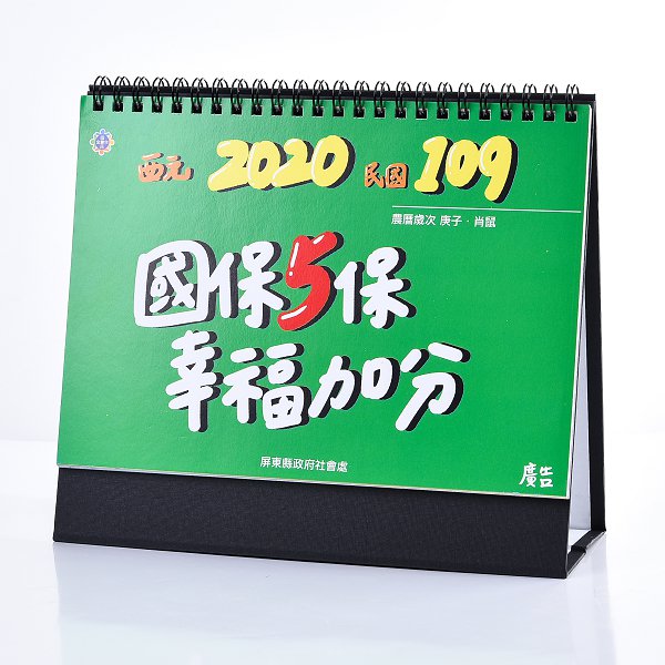 客製化三角桌曆