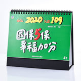 客製化三角桌曆