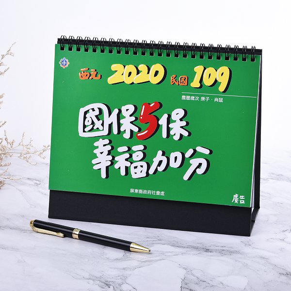 客製化三角桌曆