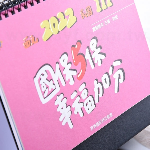 客製化三角桌曆
