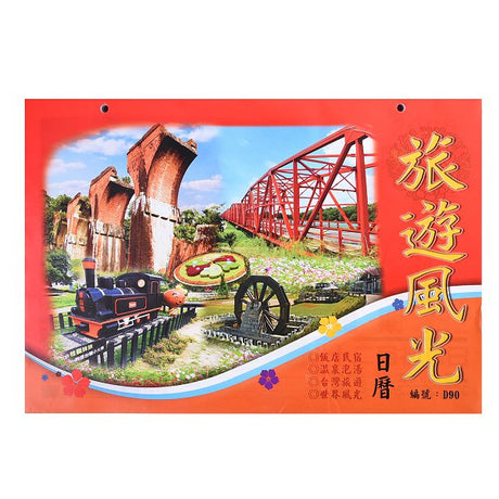 8K單面彩色模造日曆