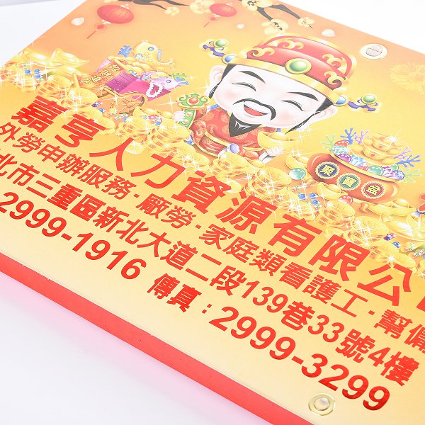 8K單面彩色模造日曆