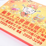 8K單面彩色模造日曆