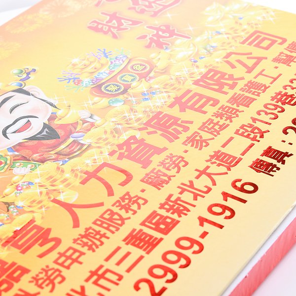 8K單面彩色模造日曆