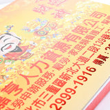 8K單面彩色模造日曆
