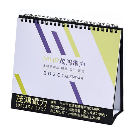 桌曆