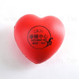 中彈PU壓力球-愛心造型