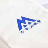 帆布袋