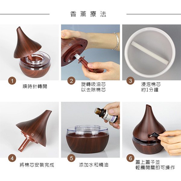 木紋加濕器