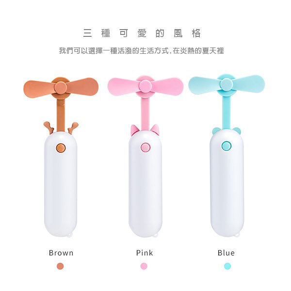 USB迷你風扇