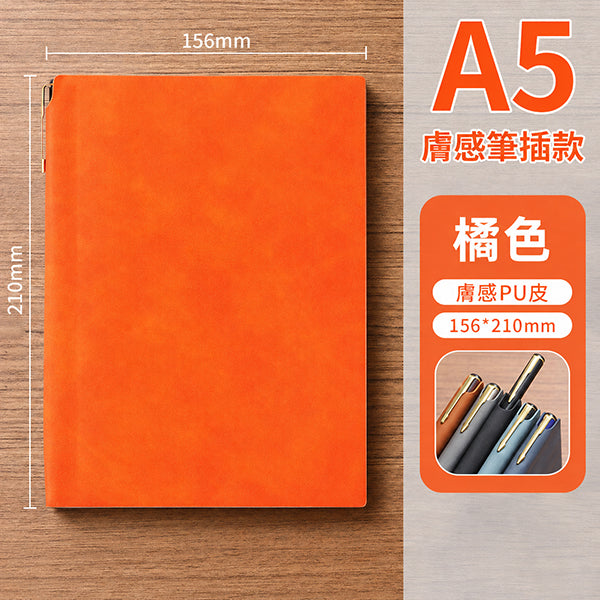 A5/B5筆記本-PU壓印筆記本