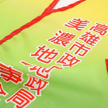 志工背心