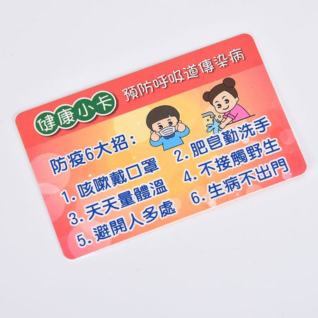 額溫卡