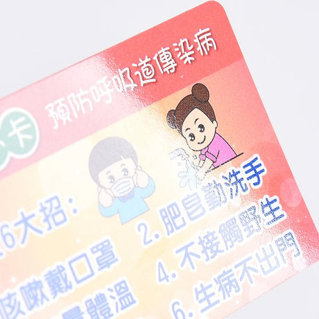 額溫卡