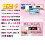 私版額溫卡-500P貴賓厚卡-雙面彩色印刷