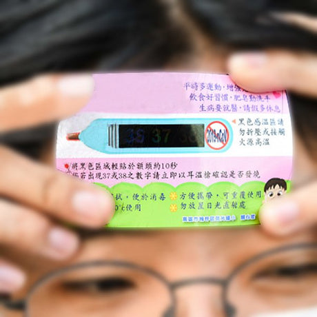 額溫卡