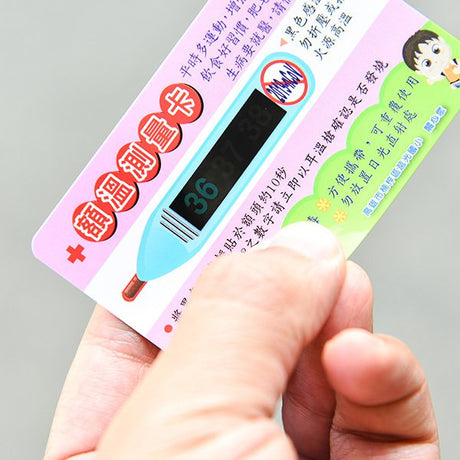 額溫卡