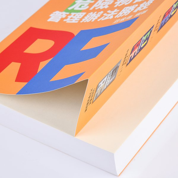 250g銅西16K書籍
