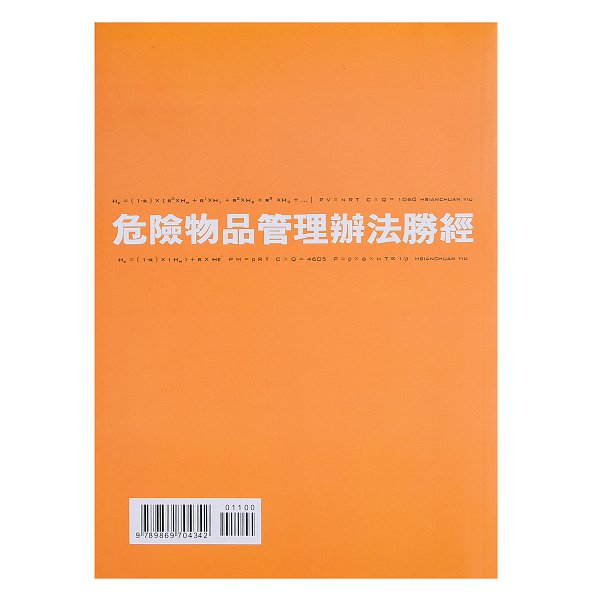 250g銅西16K書籍