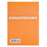 250g銅西16K書籍
