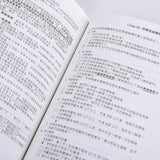 250g銅西16K書籍