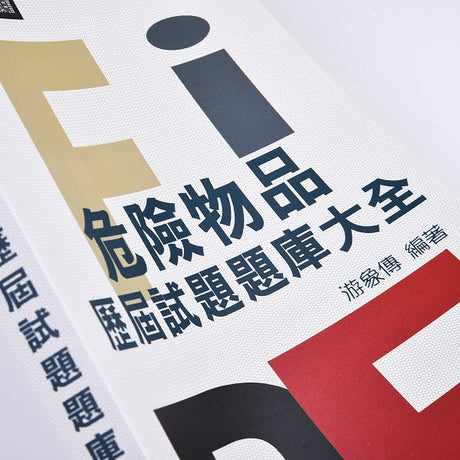 書籍-250g銅西16K書籍印刷