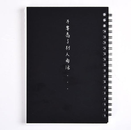 線圈筆記本