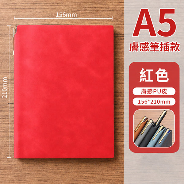 A5/B5筆記本-PU壓印筆記本