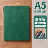 A5/B5筆記本-PU壓印筆記本