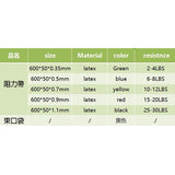 乳膠健身瑜珈帶-5件組附束口袋