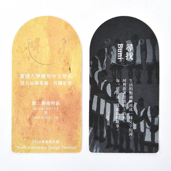 圓頭書籤(萊妮紙)