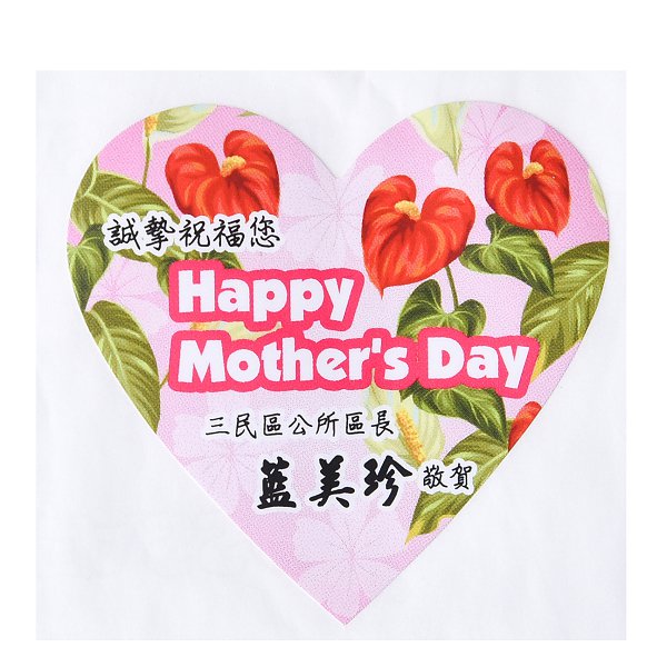 數位心形銅板貼紙印刷