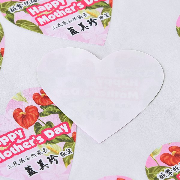 數位心形銅板貼紙印刷