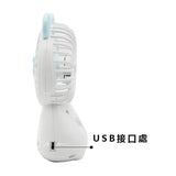 小夜燈USB迷你風扇