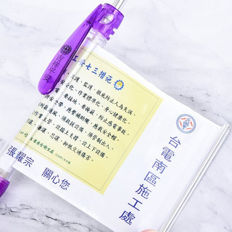 多功能廣告筆