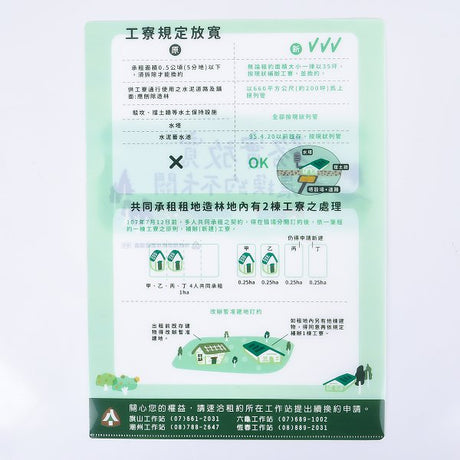A4單層L夾