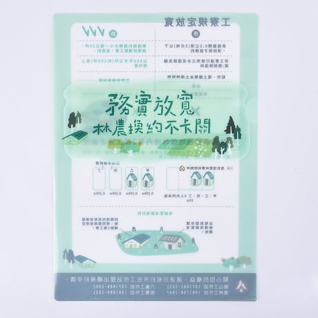 A4單層L夾