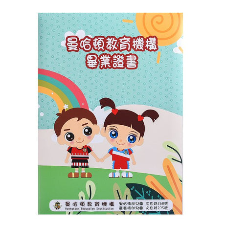 精緻彩漾左翻證書夾