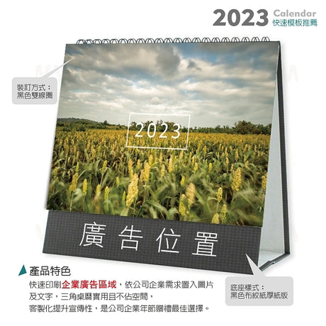 32K桌曆