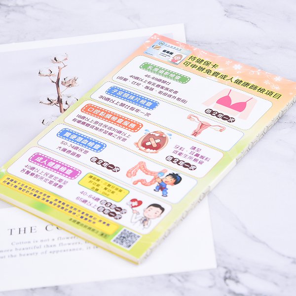 三合一便利貼