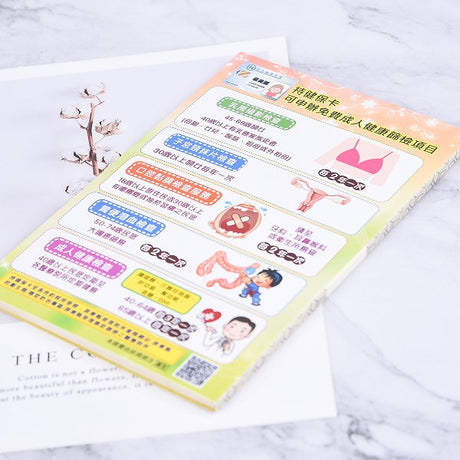三合一便利貼