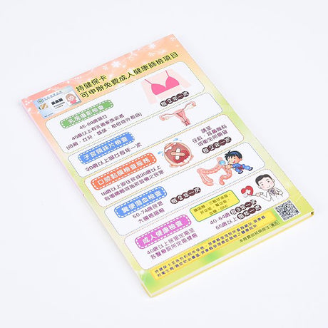 三合一便利貼
