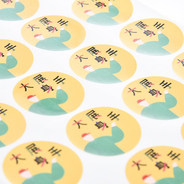 數位圓形銅板貼紙印刷