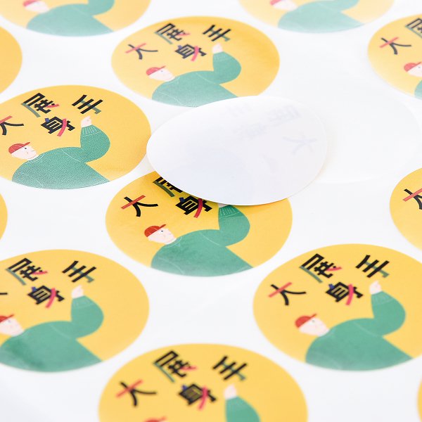 數位圓形銅板貼紙印刷