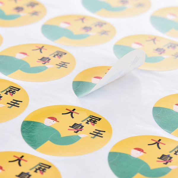 數位圓形銅板貼紙印刷