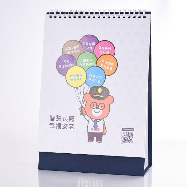 客製化三角桌曆