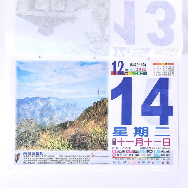 8K橫式日曆