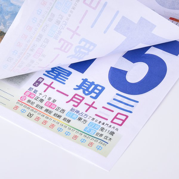 8K橫式日曆