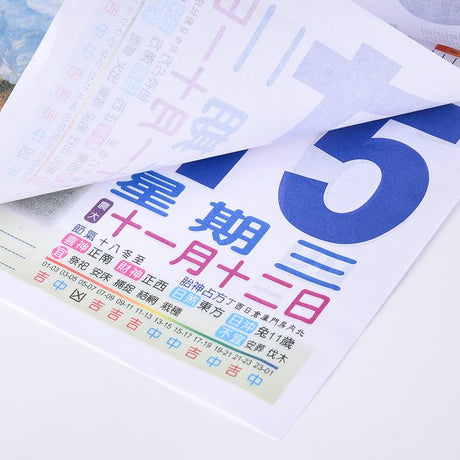 8K橫式日曆