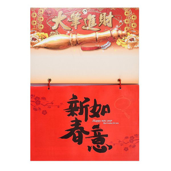 8K橫式日曆